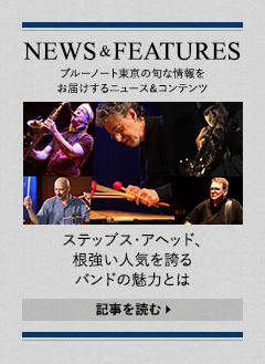 NEWS & FEATURES 特集記事