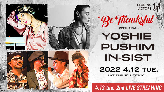 yoshie