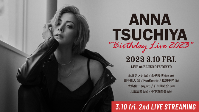 ANNA TSUCHIYA